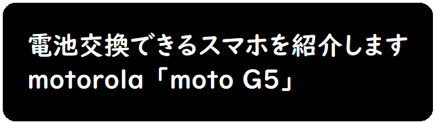 moto g5